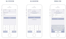 如何提高移动端注册登录体验？