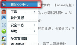 怎么找回删除的qq好友