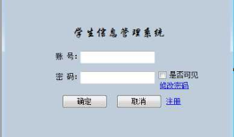 C#窗体程序与sql sever 数据库链接