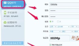 qq号码怎么免费申请