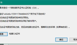 whistle手机抓包