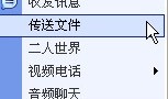 QQ如何发送和接受文件
