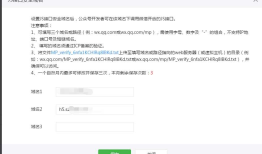 微信JS SDK配置授权，实现分享接口