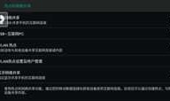 Android 8.1 自定义热点的时候设置了热点maxLength="32"，但是在希伯来语等状态下还是发现在没到32个字符之前就无法把热点设置成功了