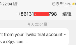 Python发手机短信