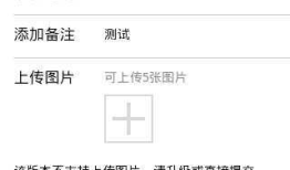 微信支付开发(8) 维权通知