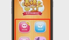 怎么制作微信真人动态表情头像 制作微信真人动态表情方法【教程】
