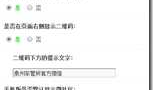打通版微社区（6）：部署微信插件及开通QQ云服务