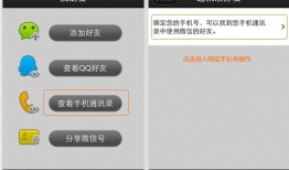 微信如何查看手机通讯录好友