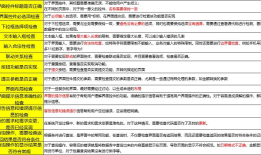 软件测试系列——Web界面检查点和测试原则