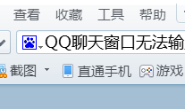qq无法输入中文怎么办