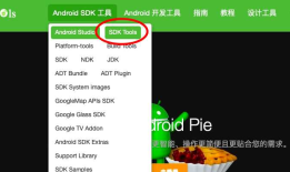 Mac下安装Android SDK