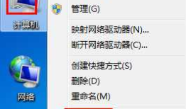 windows基础知识（win7）