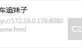 0517日重点:微信的jssdk用法