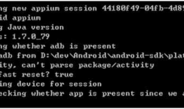 Appium-appium日志分析