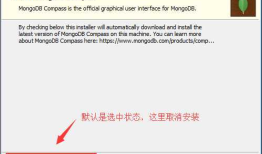 MongoDB3.6.3 windows安装配置、启动