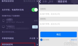 手机修改qq密码