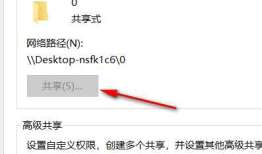 共享和ntfs权限