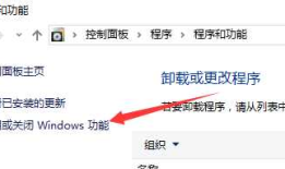 Windows10安装Linux子系统
