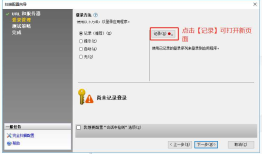 （二）AppScan使用教程