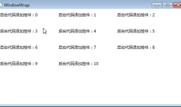 WPF入门教程系列七——布局之WrapPanel与StackPanel（二）