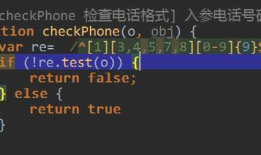 JS正则表达式验证是否为11位有效手机号码,