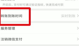 微信转账如何撤回 微信转账撤回方法【教程详解】