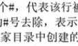 在虚拟机上的关于Apache（阿帕奇）（2）开启个人用户主页功能