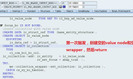 SAP CRM WebClient UI的on_new_focus应该怎么理解