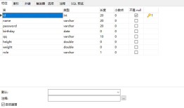 实验九 在JSP中使用数据库