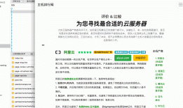 主机排行网重大更新，移动端自适应