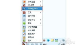 QQ怎样绑定密保手机