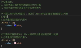 css3属性选择器，兄弟选择器，伪类选择器