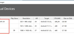 不启动AndroidStudio直接启动其模拟器