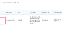 alpine制作jdk、jre镜像、自定义镜像上传阿里云