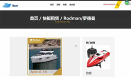 php 毕业设计 租赁网站 管理系统