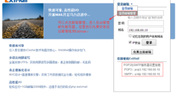 Linux中Postfix邮件WebMail配置（七）