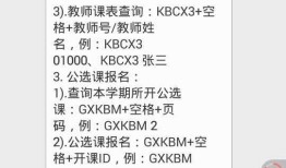 南通大学教务管理微信公众号体验