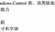 WPF 控件