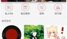 安卓开发项目实战我的云音乐