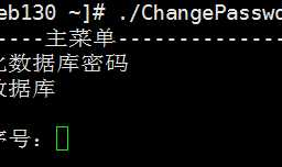 【shell 每日一练6】初始化安装Mysql并修改密码