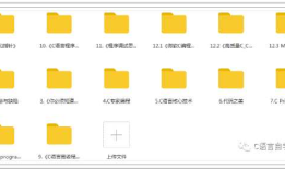 C语言自学网官方微信相关功能使用方法