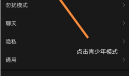 微信青少年模式怎么开启