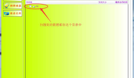 移动硬盘显示无法访问RAW，里面的文件怎么找回