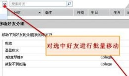 QQ如何使用WebQQ V1.1的管理好友功能