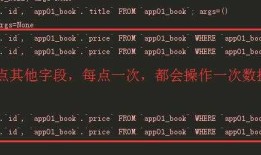 django之ORM的查询优化，Ajax