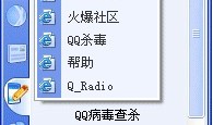 QQ如何使用自定义面板