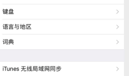 charcles+ios手机抓https包