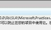 无法加载程序集XXX.dll 此程序集可能是从 Web 上下载的