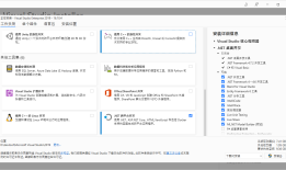 .net 5+ 知新：【1】 .Net 5 基本概念和开发环境搭建
